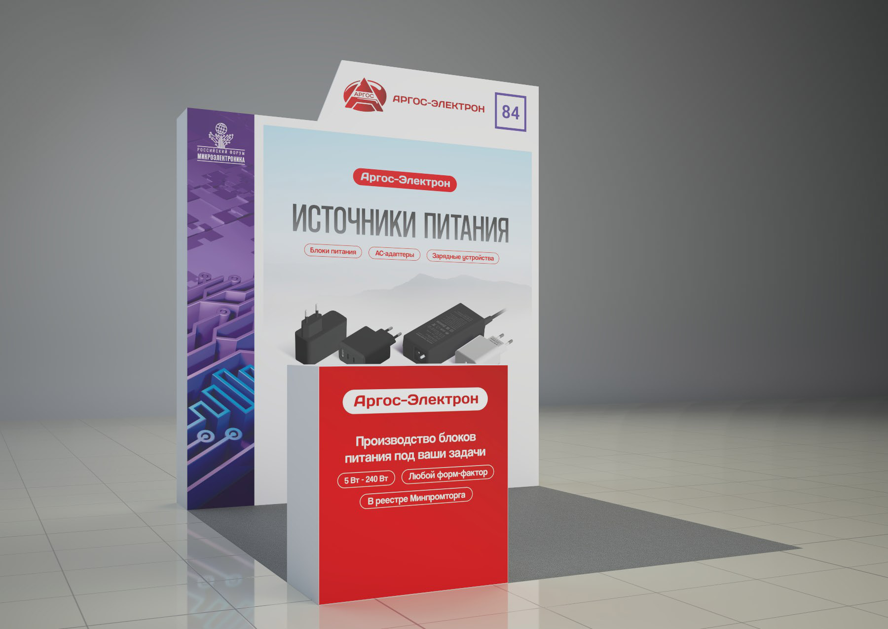 «Аргос-Электрон» – партнёр Российского форума «Микроэлектроника 2026»