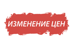 Повышение цен на модули и источники питания серии ОФИС