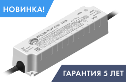 Источник питания ИПС60-700Т IP67 3325 с термозащитой!