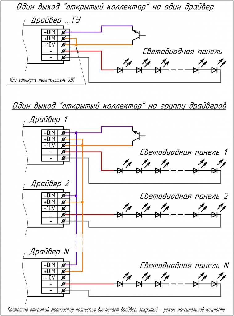 Регулирование при помощи стандартного выхода «открытый коллектор».png Регулирование при помощи стандартного выхода «открытый коллектор».png