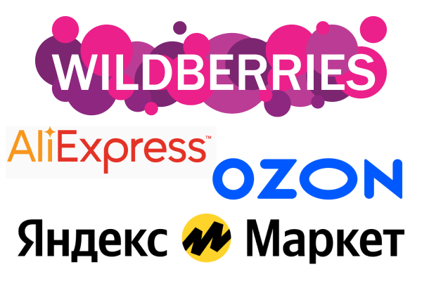 маркетплейсы2.png маркетплейсы2.png