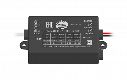 Блок питания Аргос БП24-24Н IP67 6106